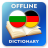 icon BG-DE Dictionary(Bulgarca-Almanca Sözlük) 2.4.0