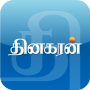icon Dinakaran(Dinakaran - Tamil Haberler)