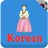 icon Learn Korean Awabe(Korece günlük öğrenin - Awabe) 1.8.9