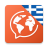 icon Mondly Greek(Yunanca öğrenin - Yunanca konuşun) 8.8.4