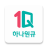 icon com.kebhana.hanapush(Hana Bank, Hana One Q eğlenceli avantajlarla dolu bir bankacılık uygulamasıdır) 2.50