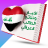 icon com.iq2students(Iraklı öğrenciye yönelik haberler ve sonuçlar) 1.2