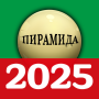 icon russian billiards 2025 (Rusça bilardo 2024)