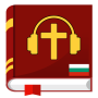 icon com.free.audiobook.bible.offline.jesus.god.bulgarian(Библия на български mp3)