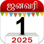 icon Om Tamil Calendar 2025 (Om Tamil Takvimi 2025)