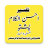 icon com.maktabatulishaat.TafseerAhsanulKalamPashto() 1.0