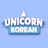 icon UnicornKorean(Unicorn Korean
) 9.9.3.6