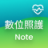 icon com.jubo_health.jubocare(數位照護Note) 0.1.10