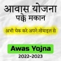 icon Awas yojana 2023(awas yojana yeni liste 2023)