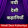 icon Hindi Desi KahaniyaSax Stories(Hintçe Desi Kahaniya - Sıcak Hikayeler
)
