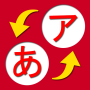 icon Japanese Study(Japonca Çalışması (hiragana))