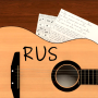 icon Guitar Songs(Gitar Rus Şarkıları)