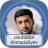 icon Jaloliddin Ahmadaliyev() 1.0.1