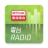 icon RTHK Radio(RTHK Radyo) 2.0.10 (5)