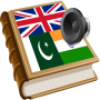 icon Punjabi ਕੋਸ਼ ਅੰਗਰੇਜ਼ੀ (İngilizce Sözlük İngilizce)