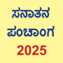 icon Kannada Calendar 2024 Sanatan Panchang(Kannada Takvimi 2025)