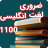 icon com.star.learnenglish() 6