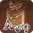 icon kurdsofts.net.divanehafez(Hafez'in Divanı Ses Dosyası Falah) 27