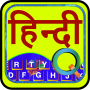 icon Quick Hindi Keyboard(Hızlı Hintçe Klavye)