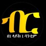 icon Make Money Online Ethiopia App (Online Para Kazanın Etiyopya Uygulaması)