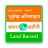 icon Bhulekha(Bhulekh Online : Bhulekh Land Re) 2.0