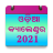 icon Odia Calendar 2021(Odia Takvimi 2024) 2.0