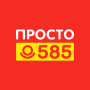 icon Просто 585 (Просто 585
)