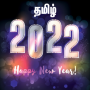 icon Tamil 2022 Newyear Wishes(Tamilce 2022 Newyear Dilekler
)