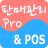 icon kr.koreawide.salsesmanagerPro(Satış Yönetimi Pro) 6.5.91