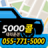 icon jinju5000app.activity(Pearl 5000 çağrı operasyonu) 2.5.0