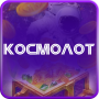 icon Cosmolot(Kosmolot sosyal yuvaları - kosmolot çevrimiçi
)