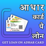 icon Adhar Loan- आधार कार्ड पे लोन (Adhar Kredisi- आधार कार्ड पे Mobil Numara
)