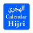 icon Hijri Calendar() 1.4