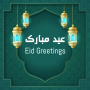 icon Eid Greetings(Bayram selamları)