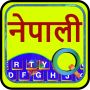 icon Quick Nepali Keyboard ()