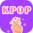 icon Kpop Game(Kpop müzik oyunu) 20220930