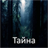 icon ru.webvo.book.AOTWCEWRSEQFBCKU(gizem) 3.0