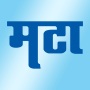 icon MT(Marathi Haberleri Maharashtra Times)