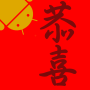 icon 宇宙最強揮春 (Evrendeki en güçlü bahar)
