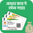 icon 5 Minute Aadhar Loan Guide(_ Dakika Me Adhar Kredi Kılavuzu) 1.0