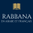icon Rabbana Dua(Rabbana Dua Audio) 1.0