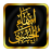 icon Asma-ul-Husna(Asma ul Husna - Allahın isimleri) 2.8