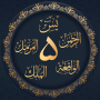 icon Five Surah(Kuran - Kuran'ın Beş Suresi)