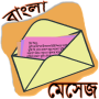 icon Message World(মেসেজ ওয়ার্ল্ড - Bangla SMS)