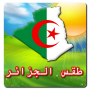 icon com.mobilesoft.algeriaweatherarabic(Cezayir hava durumu)