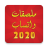 icon com.coolstickers.namestickers(2025- WASticker Our) 2.2.2