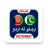 icon Urdu Pashto Dictionary(Urduca - Peştuca Sözlük) 4.1.9