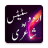 icon Urdu Status Urdu Poetry(Urduca Şiir ve Durum Çevrimdışı) 8.8