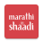 icon Marathi Shaadi(MarathiShaadi, Çöpçatanlık Uygulaması) 9.84.1