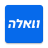 icon com.walla(Vay) 7.7.1
